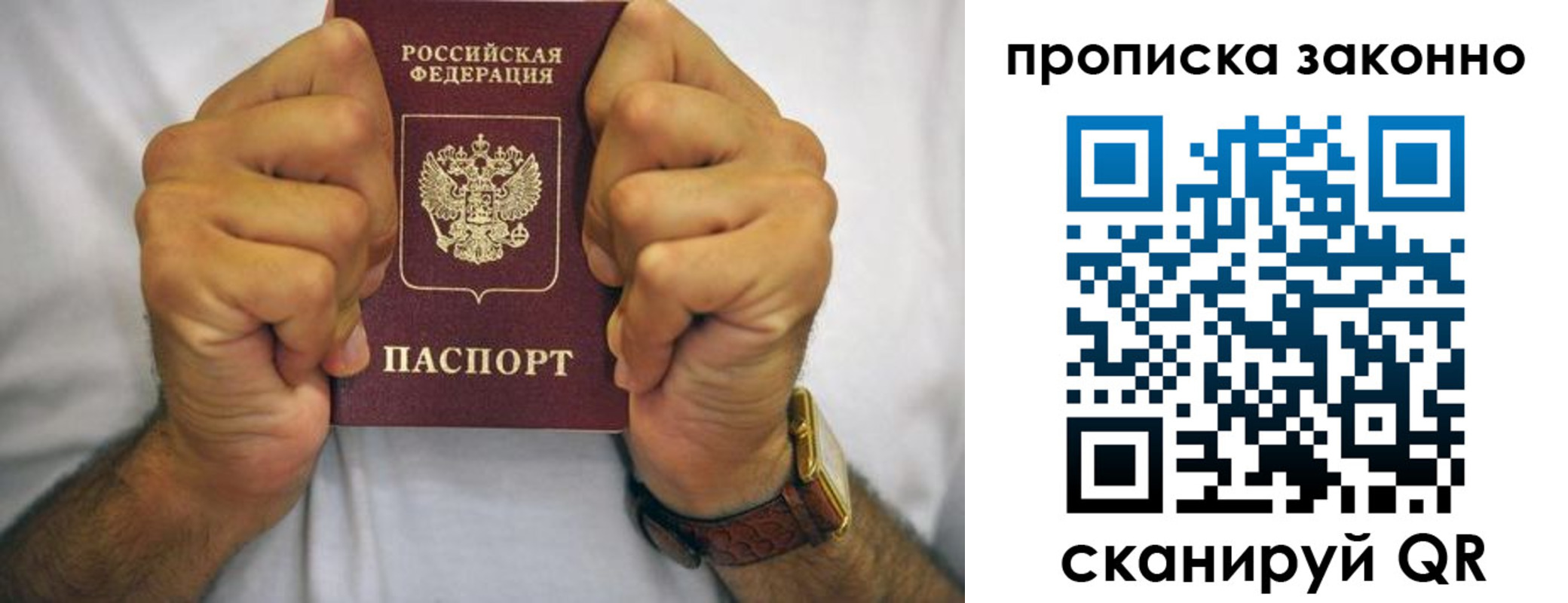 прописка для военкомата в Слободской