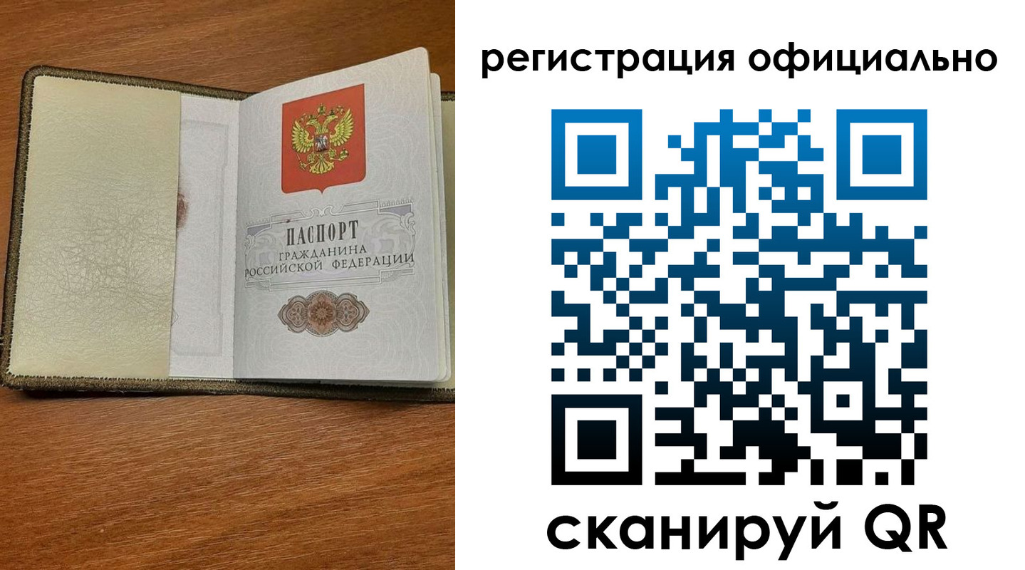 временная регистрация купить в Слободской