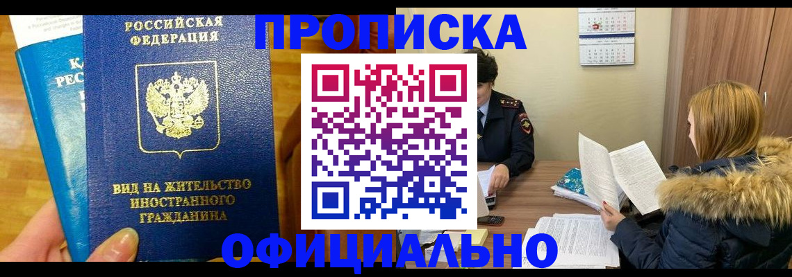 временная регистрация в квартире в Слободской