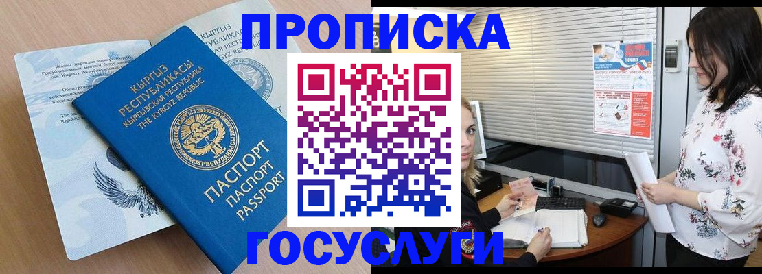 прописка законно в Слободской