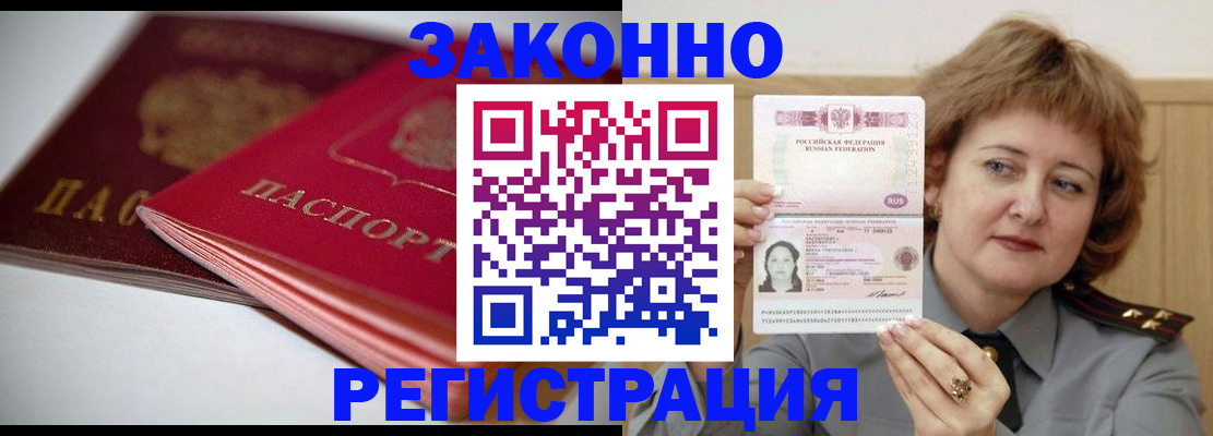 временная регистрация для всех в Слободской