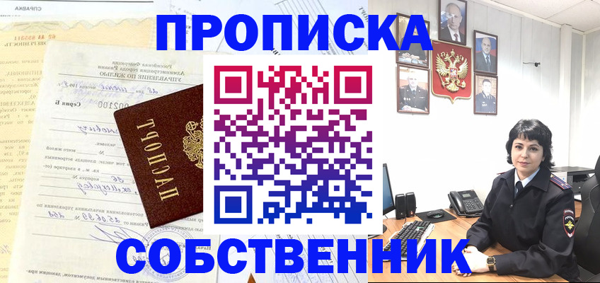 пропишу в квартире в Слободской
