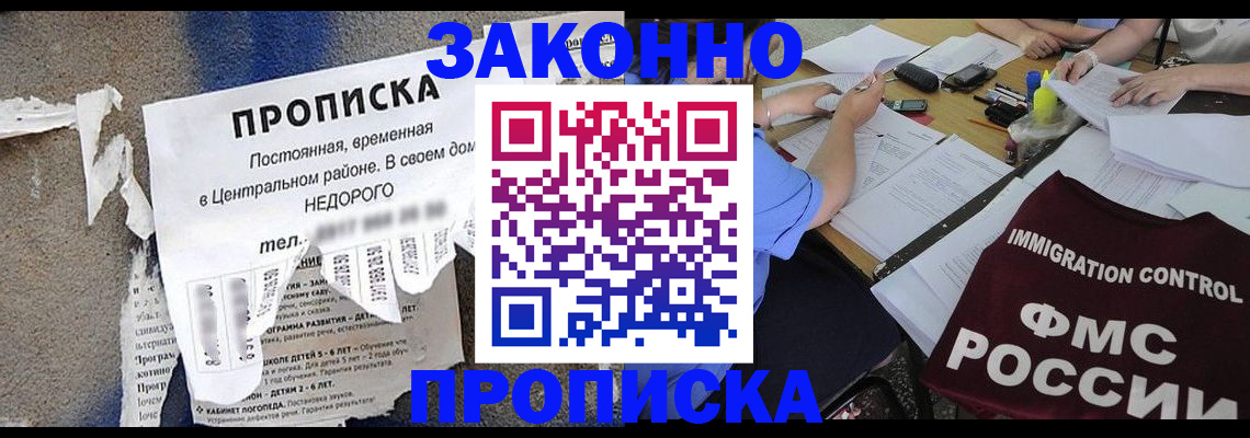 регистрация в Слободской