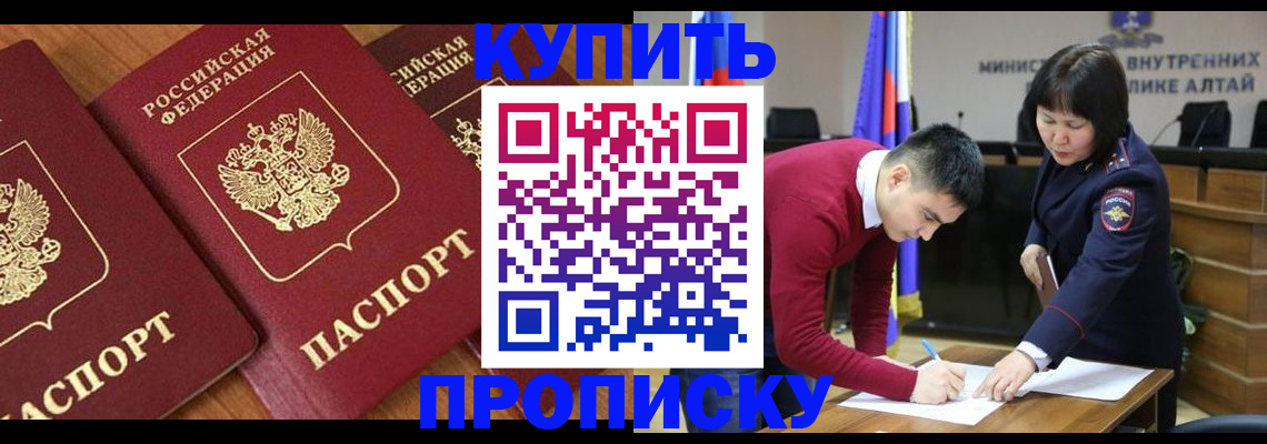 временная прописка в Слободской